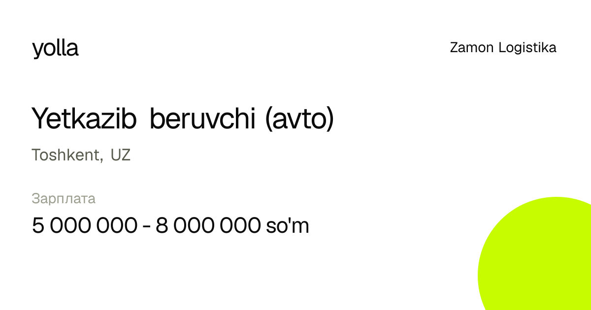 Yetkazib beruvchi (avto)
